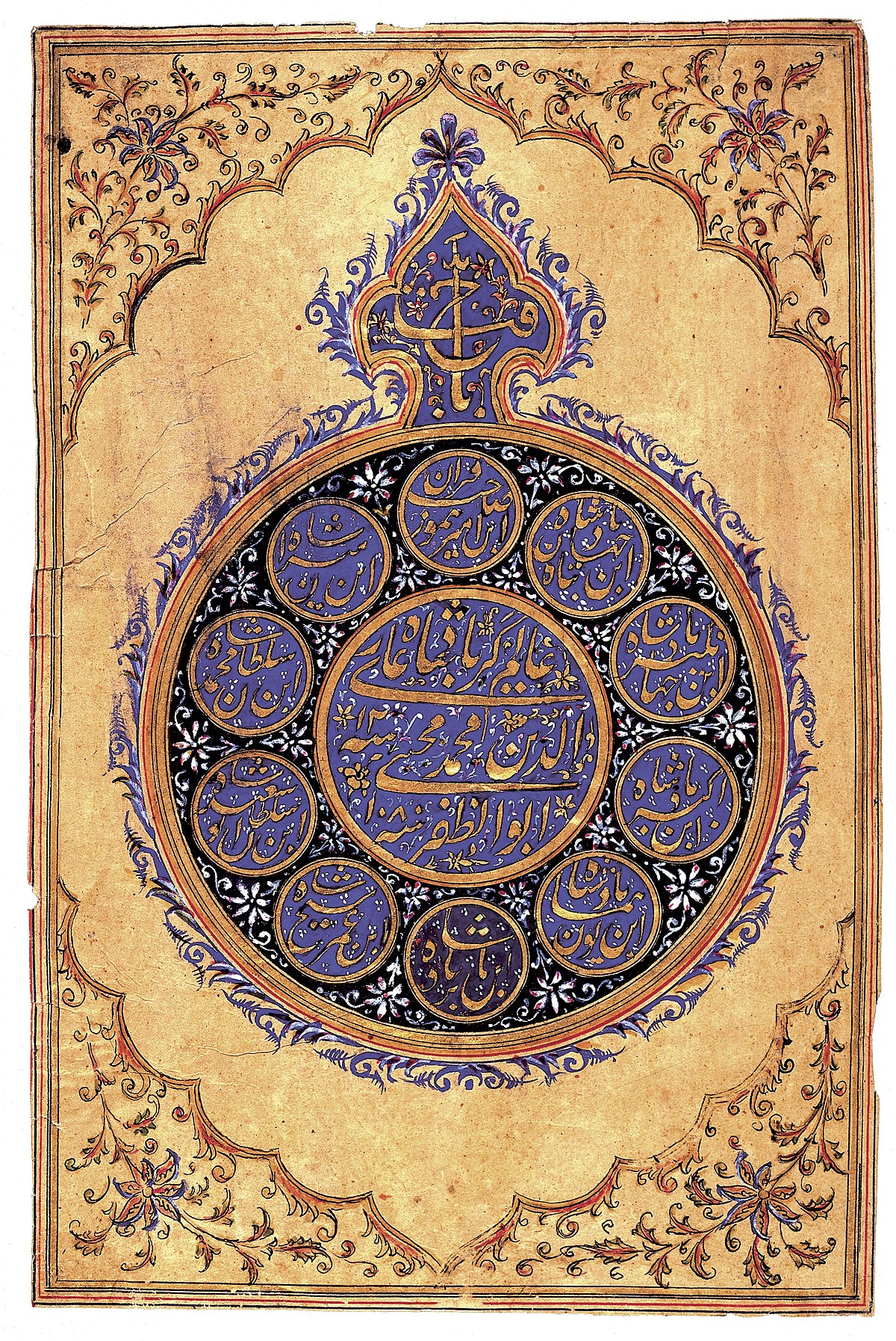 1200px-Painted_seal_of_Mughal_Emperor_Awrangzib_Wellcome_L0034099