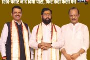 Maharashtra-CM-News-2024-12-fef5998d83ab6949311c5ece972f94cf